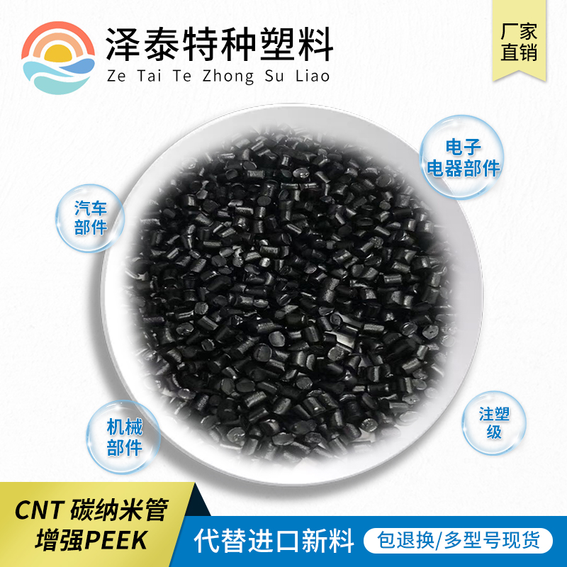防靜電導(dǎo)電塑料原料怎么做到高亮度的外觀？